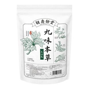 胡庆余堂官方滋补旗舰店九味本草足浴包艾草中药材泡脚包30g*20袋