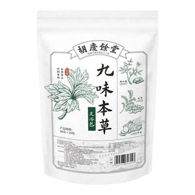 胡庆余堂中药泡脚包30g*20袋