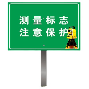 水土保持监测点标识牌环境电压土壤检测点警示牌子饮用水水源保护区立柱式提示牌户外标识牌加厚PVC定做