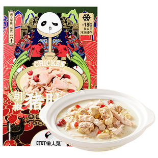 叮叮懒人菜草本猪肚鸡加热即食半成品广东正宗家用快手预制菜胡椒