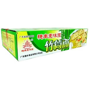 客家穗丰麦味园竹筒面条非油炸排骨火锅小麦热干炒面方便挂面整箱