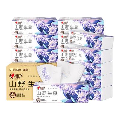 心相印向野而生抽纸鼠尾草香加大