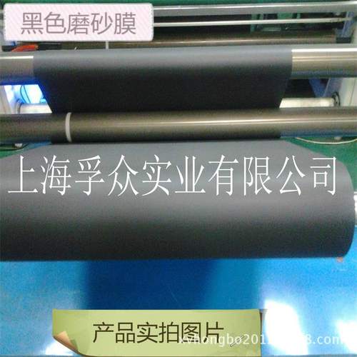 PET黑色磨砂聚酯薄膜  pet  透明pet  pet聚酯薄膜