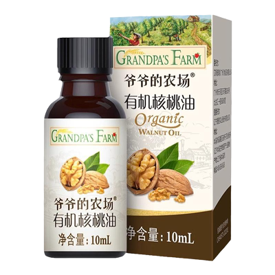 爷爷的农场冷拌热炒亚麻籽油有机核桃油宝宝辅食用油送婴幼儿食谱