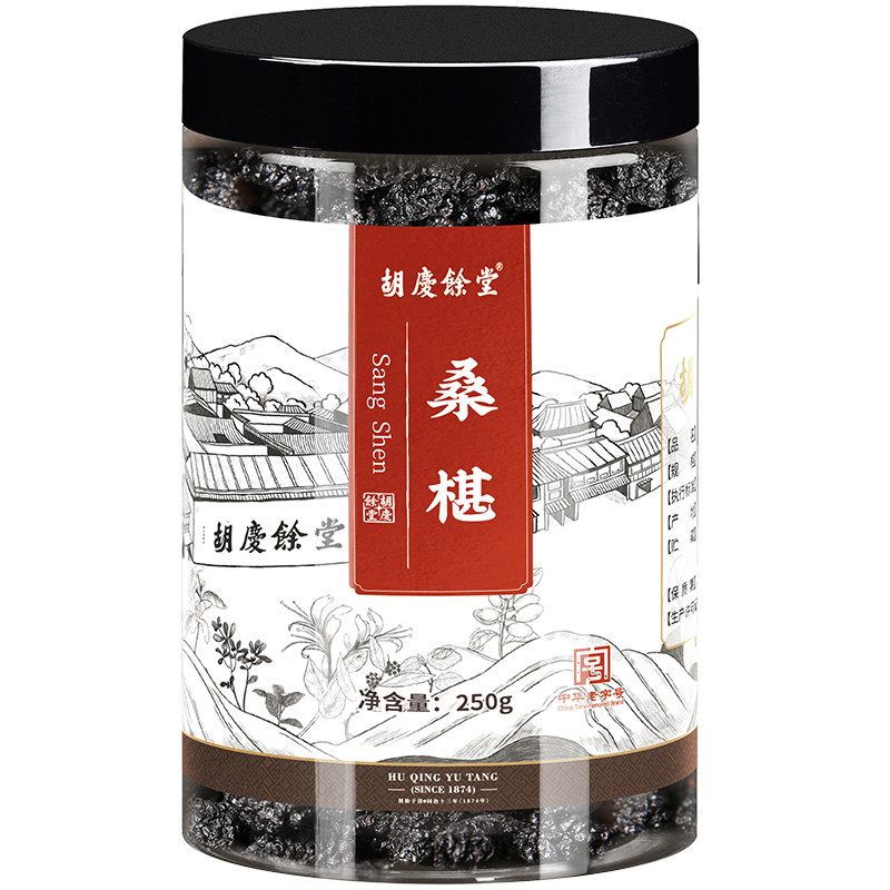 胡庆余堂官方旗舰店正品桑葚干桑桑椹/桑葚原浆/桑葚