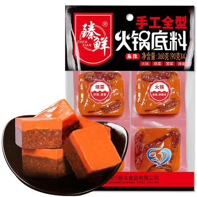 臻鲜火锅底料单独四小块包装360g