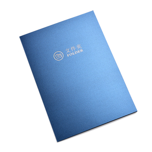 合同封套蓝色珠光纸卡文件夹 企业定制封套高档加厚可烫金logo