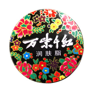 万紫千红润肤脂40g铁盒装防干裂冻裂手足霜裂口油擦手雪花膏国货