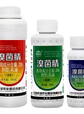 江苏托球炭康炭特灵溴菌腈蔬菜辣椒苹果葡萄西瓜炭疽黑星病杀菌剂