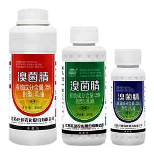 江苏托球炭康炭特灵溴菌腈蔬菜辣椒苹果葡萄西瓜炭疽黑星病杀菌剂