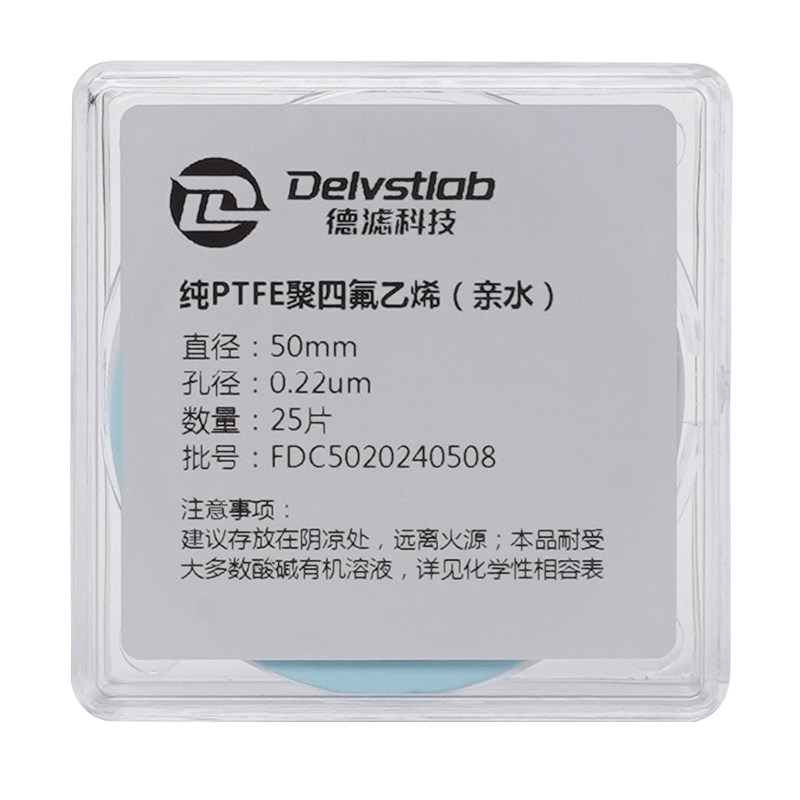 德滤微孔滤膜定制PTFE/PES/PP
