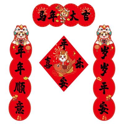 马年2025磁吸对联初见气球