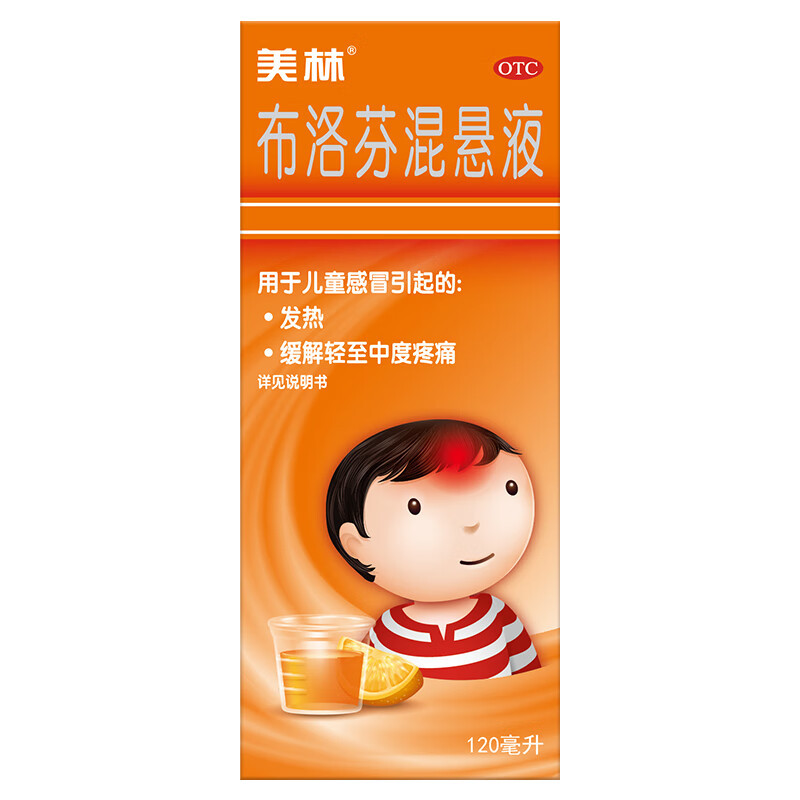 [美林]布洛芬混悬液2%*120ml*1瓶/盒头痛发热关节痛儿童感冒感冒