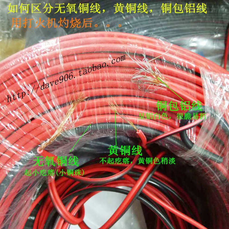 红黑并线 RVB2X0.3/0.5/1.0监控电源线 LED电源线双并75米 平行线