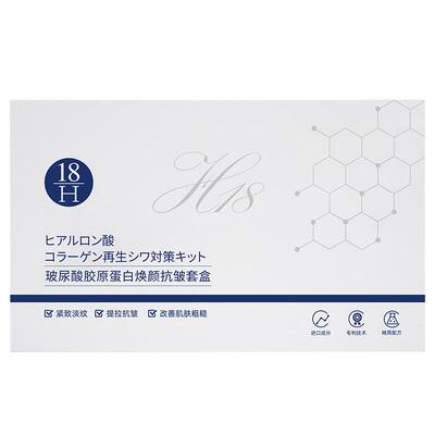 【医美抗皱】胶原蛋白精华TOP
