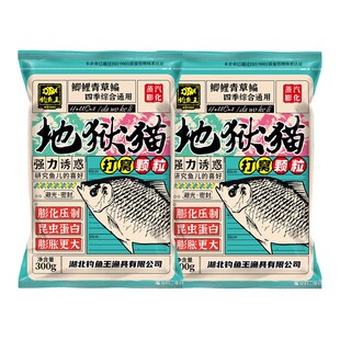 湖北钓鱼王地狱猫打窝颗粒窝料冬季野钓鲫鱼饵料红虫昆虫蛋白饵料