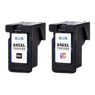 格之格适用PG-845 846墨盒 佳能MG2980 MG2400 MG2580s IP2880墨盒 ts3380 ts3180 ts3480 TR4580黑彩墨水盒