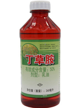 50%丁草胺滨农科技苗前封闭