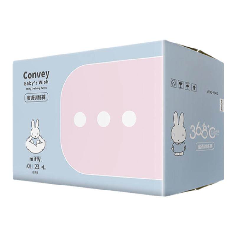 miffy米菲新品蜜语日用拉拉裤整箱L-XL码XXL男宝宝女宝超薄尿不湿