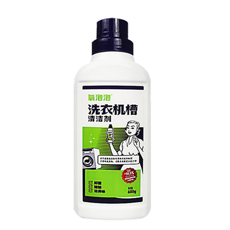 氧泡泡全自动滚筒洗衣机槽清洁剂