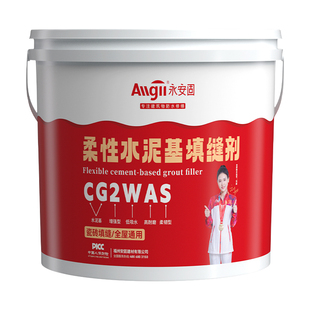 永安固柔性水泥基填缝剂cg2was彩色防水耐磨瓷砖专用勾缝剂美缝剂