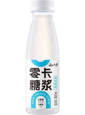 云山半0卡糖浆零卡糖无糖代糖0脂