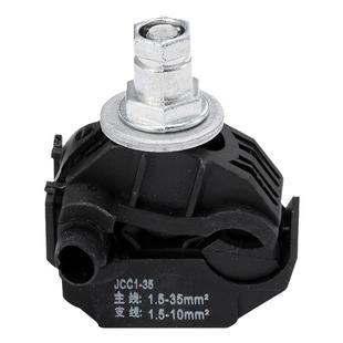 低压绝缘穿刺线夹 电缆分支 JJC1-95 主线16-95 支线1.5-10
