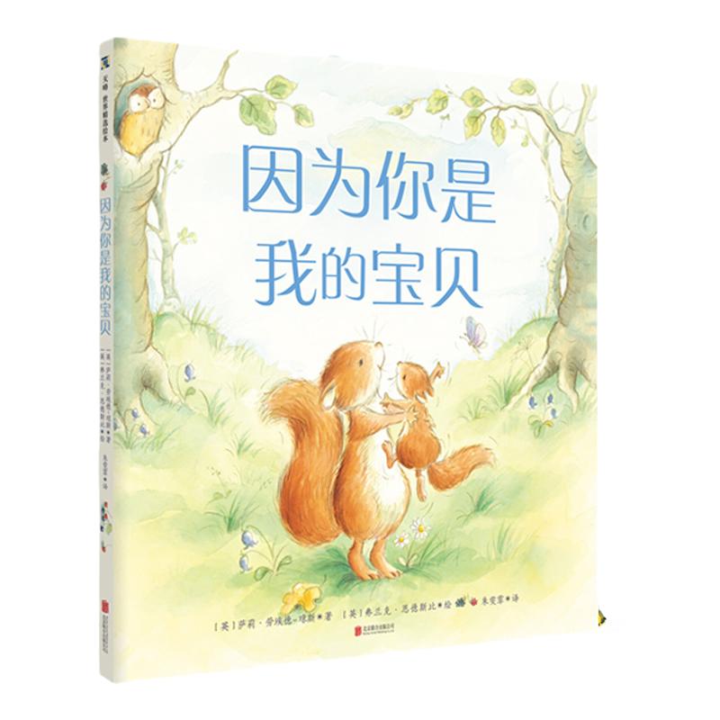因为你是我的宝贝父母的爱