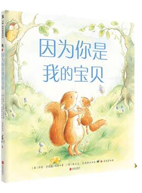 因为你是我的宝贝父母的爱