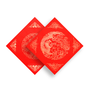 2026年马年手写福字红纸套装万年红对联专用纸空白自写春联纸新款斗方洒金书法作品纸红色纸儿童写福字的宣纸