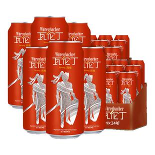 瓦伦丁烈性啤酒500ml*24听2箱共48听箱装德国进口啤酒