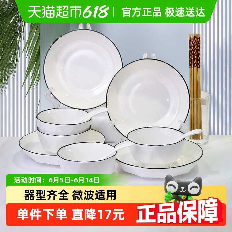 几物森林碗碟套装家用陶瓷餐具套装简约组合盘子碗高级感碗盘碗筷