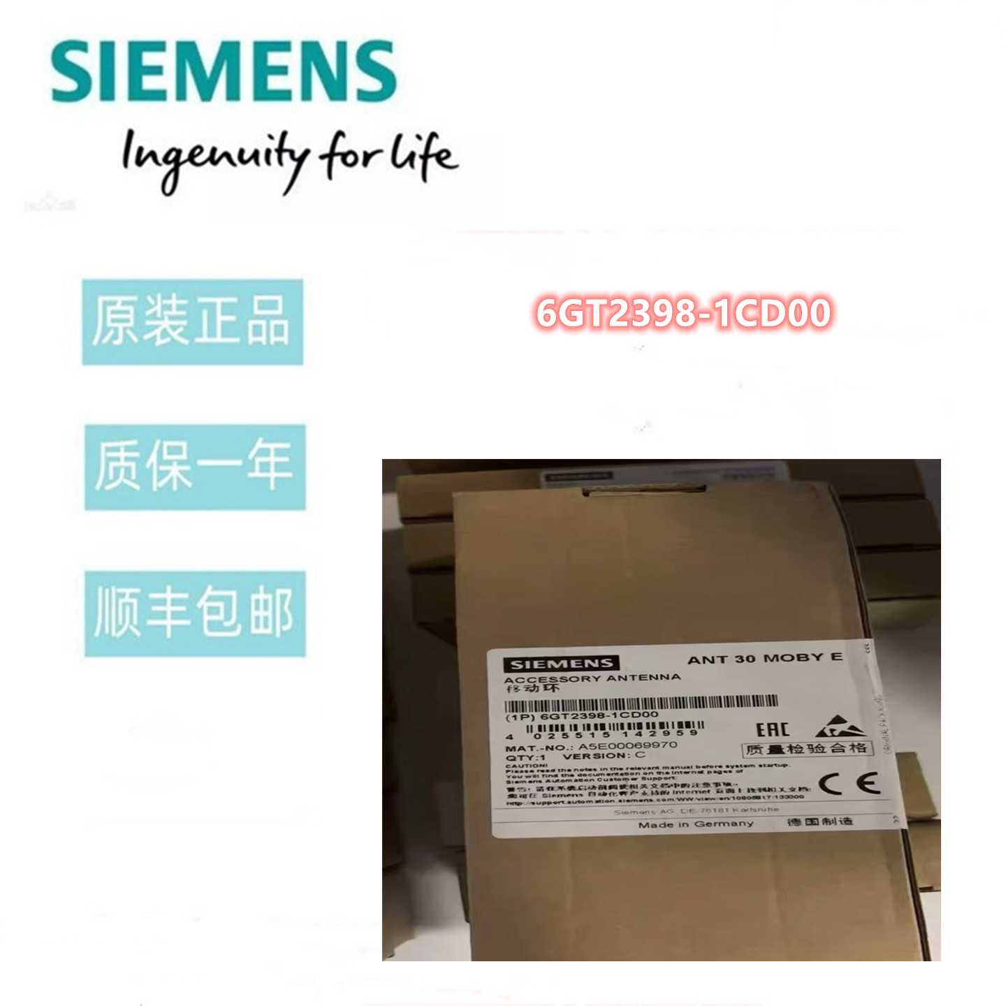 议价6GT2398-1CD00西门子RF300/RF200/MOBY E 天线 ANT 6GT23981C图片
