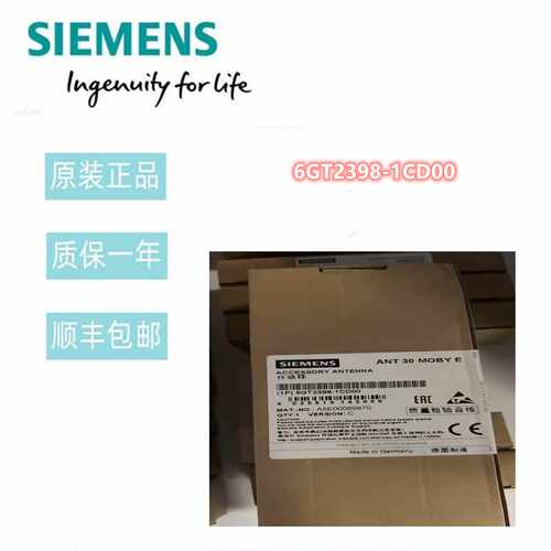 议价6GT2398-1CD00西门子RF300/RF200/MOBY E 天线 ANT 6GT23981C