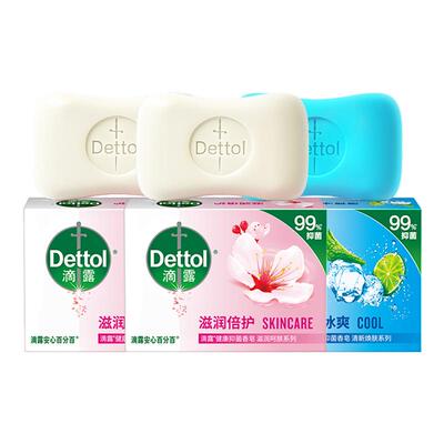 滴露抑菌香皂3块装滋润儿童家用