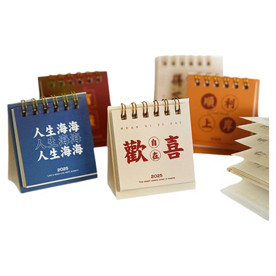 2026日有小暖美好寓意小台历