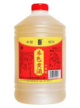 浙江绍兴产黄酒十年陈手工糯米花雕酒2.5L升桶装无焦糖色老酒自饮