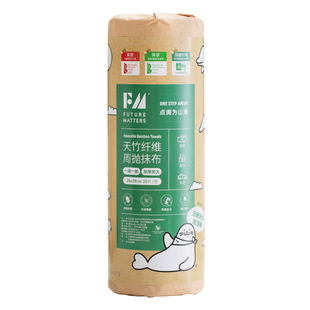 FM天竹纤维周抛抹布20片/卷洗碗巾加大加厚清洁无甲醛荧光剂