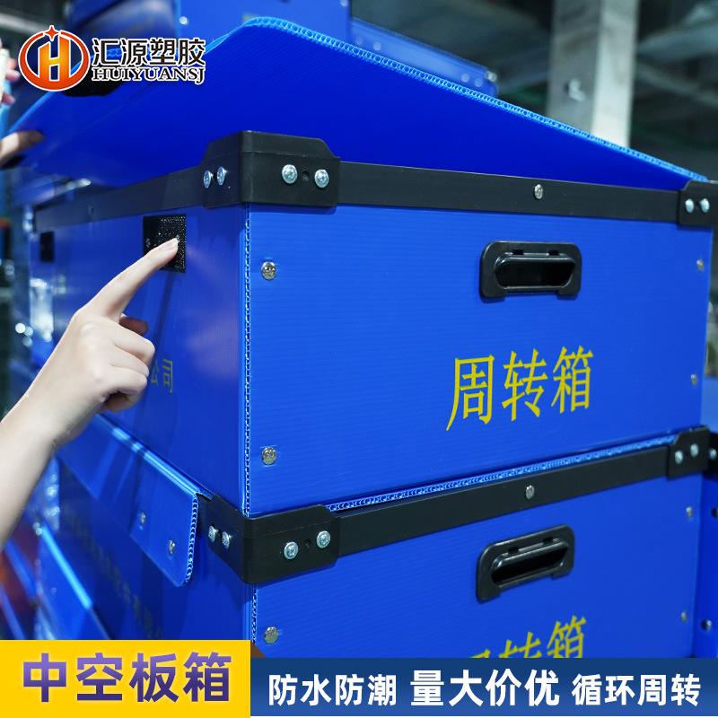 中空板周转箱 防静电防潮带盖多尺寸蓝色pp塑料中空板周转箱