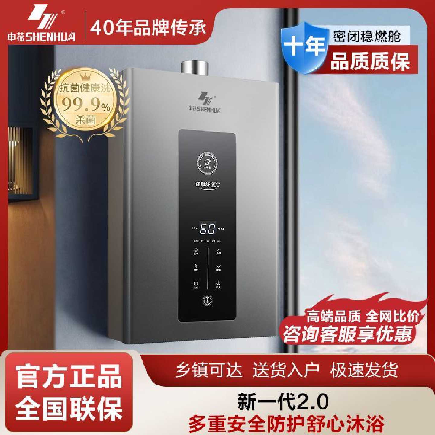 申花燃气热水器水气双调变频恒温天然气水伺服节能液化气增压变升