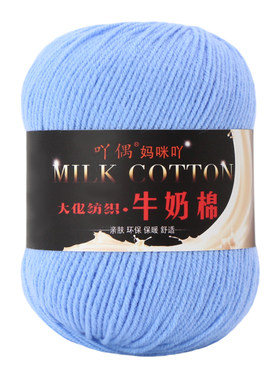 手编3股牛奶棉婴童毛线DIY