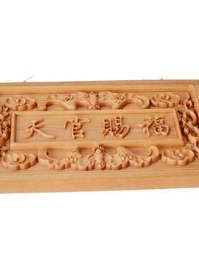 泰山桃木雕刻保平安中式大门挂件