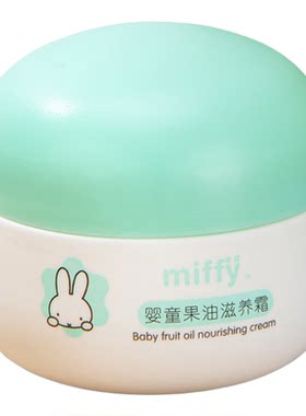 米菲婴童多效滋润夏秋季天然面霜