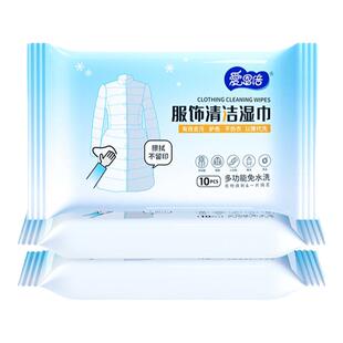 爱恩倍羽绒服清洁湿巾免洗去污专用冲锋衣滑雪服始祖鸟擦拭湿纸巾