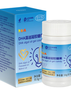 强贝冠DHA藻油脑力宝 神经氨酸 学生，儿童 青少年 橙子味 无腥味