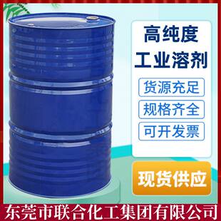 环保无气味易清洗 200L装 批发碳氢清洗剂 环保型碳氢溶剂