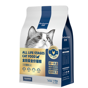 宠熙C35无谷全价猫粮单一肉源鸡肉低敏成猫幼猫1.5kg鱼油全阶段