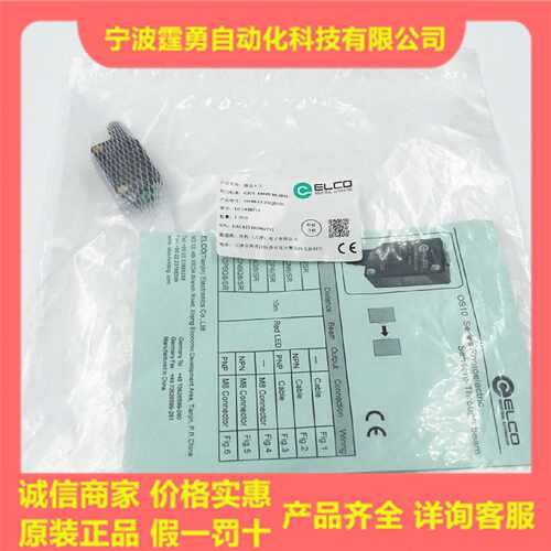 议价全新原装ELCO宜科OS10-ECP6Q8/SR光电传感器0S10-ECP6Q8/SR现