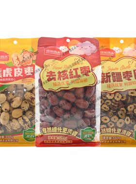 佰味码头新疆枣圈去核红枣去核虎皮枣甄选优果去核食用更放心