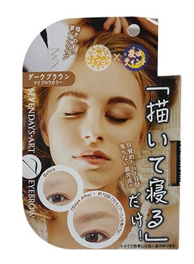 日本液体雾眉笔不掉色防水